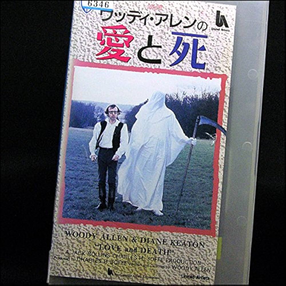 Amazon.co.jp: 愛と死 [VHS] : ウディ・アレン: DVD